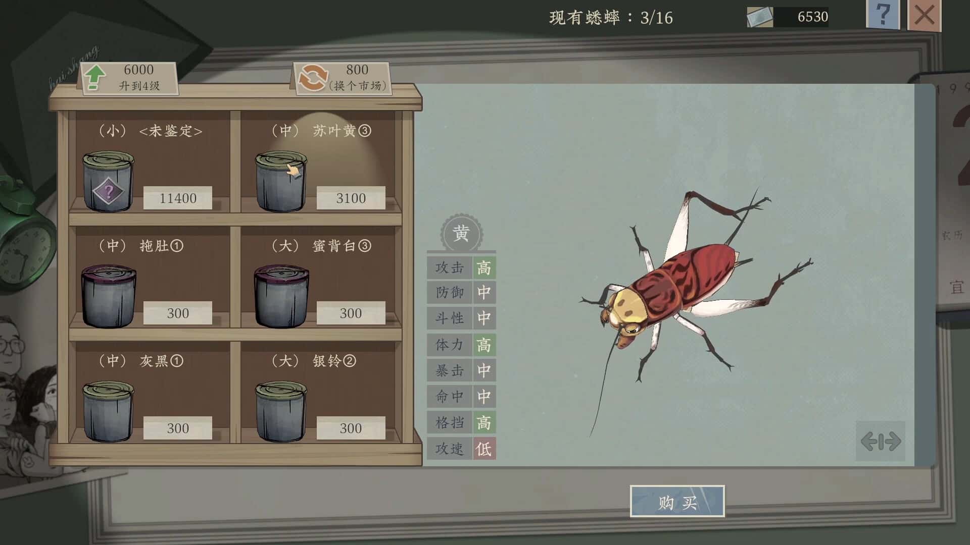 游戏截图6